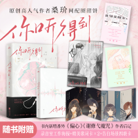 音像你听得到桑玠