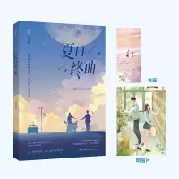 音像夏日终曲浪南花
