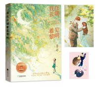 音像我在云端看见黎明时白