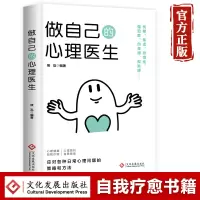 音像做自己的心理医生筱泓