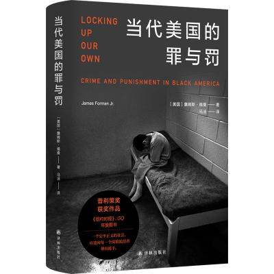 音像当代美国的罪与罚詹姆斯·福曼