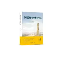 音像阿富汗访古行记刘拓