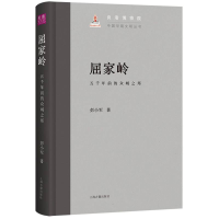 音像屈家岭:五千年前的众城之邦彭小军|责编:缪丹