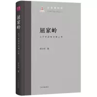 音像屈家岭:五千年前的众城之邦彭小军|责编:缪丹
