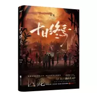 音像十日终焉·囚笼杀虫队队员
