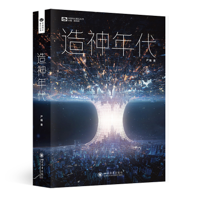 音像年代严曦