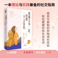 音像想和大家一起,也想一个人待着[韩]沈庭佑