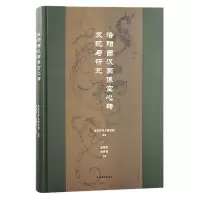 音像洛阳西汉画像空心砖发现与研究编者:赵晓军//徐婵菲