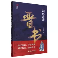 音像新视角读晋书/新视角读二十六史宋玉山|责编:金硕