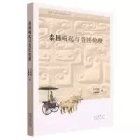 音像秦国崛起与责任伦理王兴尚//王曦璐|责编:左文