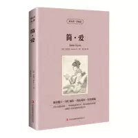 音像读名著学英语:简爱[英]勃朗特(Bronte.C.) 著,黄占英 译