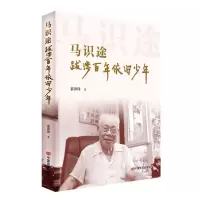 音像马识途:跋涉依旧少年慕津锋|责编:宫媛媛