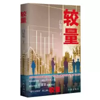 音像较量闫星华|责编:陈晓帆//王烨