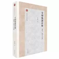 音像文物保护技术:理论、教学与实践周双林著