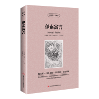 音像读名著学英语:伊索寓言[古希腊]伊索(Aesop) 著,王志娇 译