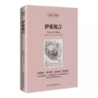 音像读名著学英语:伊索寓言[古希腊]伊索(Aesop) 著,王志娇 译