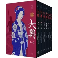 音像大奥:1—6[日]吉永史 著,吕灵芝、袁斌 译