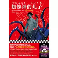 音像蜘蛛神的儿子尼尔·盖曼