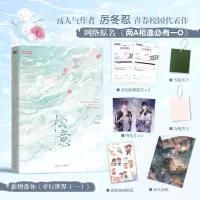 音像松意厉冬忍