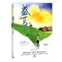 音像盛夏摇摇乐飞机盒9787540264413