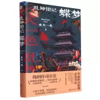 音像乱神馆记(蝶梦)水天一色|责编:徐全