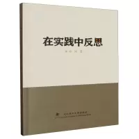 音像在实践中反思李晔|责编:黄玲玲