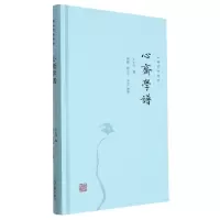 音像心斋学谱王士纬编;杨鑫, 杨立军导读、整理