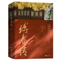 音像缚春情:全2册任欢游|责编:王昕宁