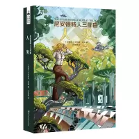 音像尼安德特人三部曲:人类[加]罗伯特?索耶