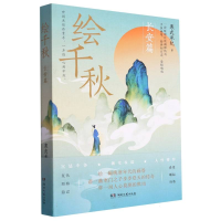 音像绘千秋(长安篇)寒武承纪|责编:徐小芳//李雪菲