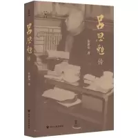 音像往事与随想:吕思勉传张耕华|责编:冯珺|总主编:谭徐锋