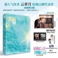音像小清欢印特签云拿月