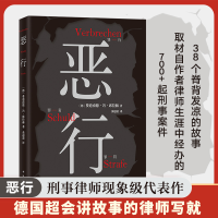 音像恶行〔德〕费迪南德 ? 冯 ? 席拉赫