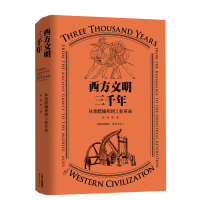 音像西方文明三千年阮炜|责编:万骏//时方圆