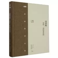 音像濡羽编(讲辞讲稿与讲纲)(精)/李浩学术文集李浩|责编:张启阳