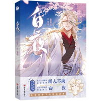 音像白夜1编者:时梧|责编:高远|绘画:盒盒酥