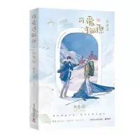 音像可爱过敏原:完结篇印特签版+飞机盒9787552144