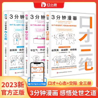 音像“三分钟漫画”系列钉小鹿研发中心