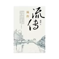 音像流传黄若