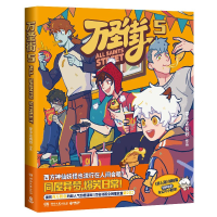 音像万圣街5零子还有钞