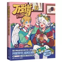 音像万圣街6零子还有钞