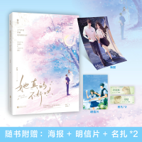 音像她真的不好哄特签本芒厘