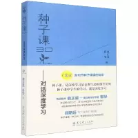 音像种子课3.0——对话深度学习俞正强//郭华|责编:郑莉