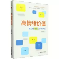 音像高情绪价值(建立有温度的人际关系)吴郁楠|责编:张晶晶//黎娜