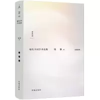 音像钱穆著作思想系列:现代中国学术论衡钱穆|责编:李鑫