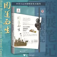 音像因运而生:中国大运河博物馆基本陈列策展笔记郑晶