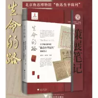音像生命的路:北京鲁迅博物馆“鲁迅生平陈列”策展笔记黄乔生