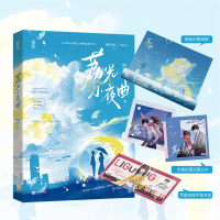 音像荔光小夜曲薄皮大馅