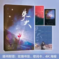 音像失火佩奇酱
