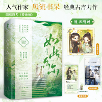 音像如此尔尔亲签版风流书呆